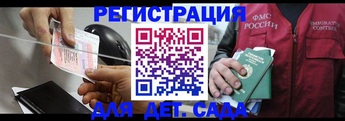 прописка поиск в Сосновоборске