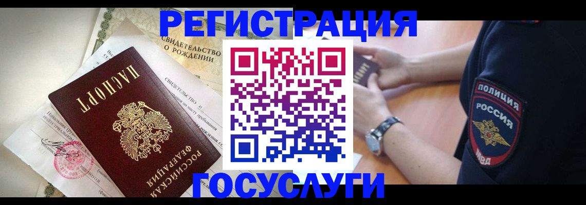 где прописаться в Сосновоборске
