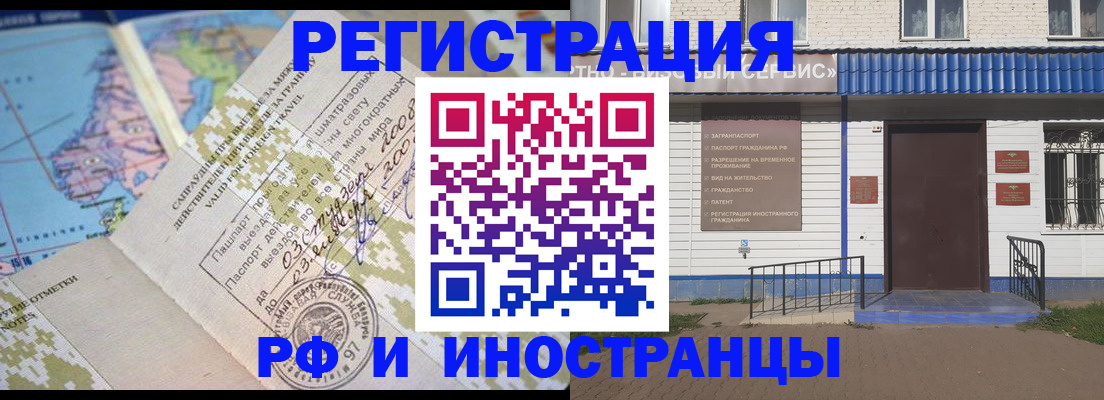 прописка ребенка в Сосновоборске