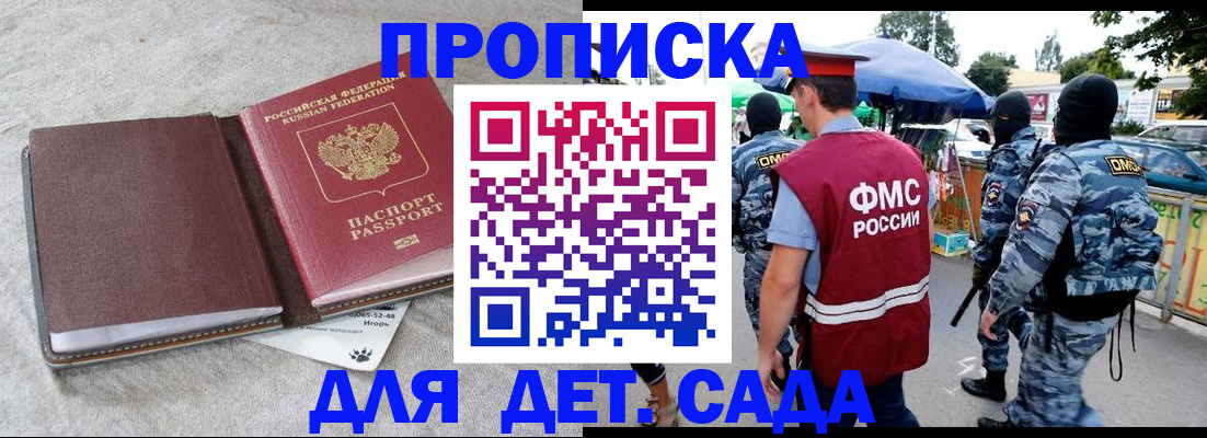 временная прописка в Сосновоборске