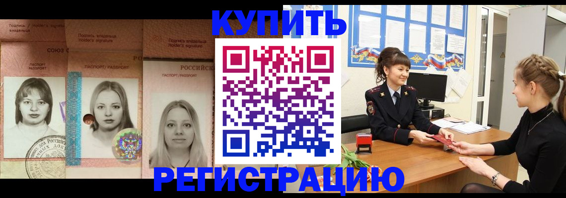 прописка иностранных граждан в Сосновоборске